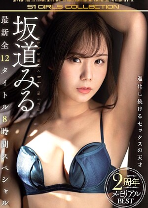 R18 Miru Sakamichi Ofje00265