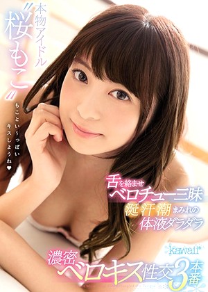 R18 Moko Sakura Kawd00896