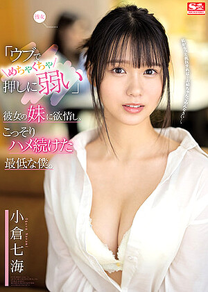 R18 Nanami Ogura Ssis00348