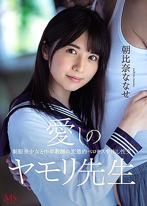 R18 Nanase Asahina Mvsd00464