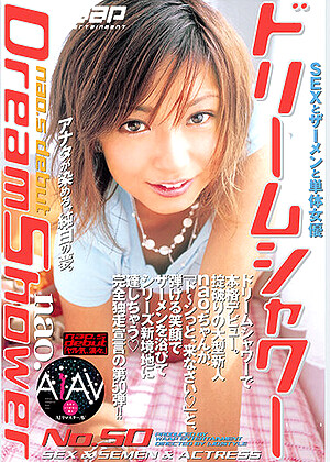 R18 Nao Hitomi Koike 2rebtd00050