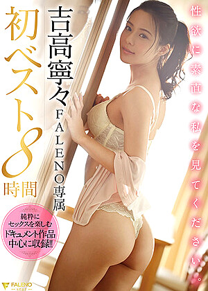 R18 Nene Yoshitaka 1fcdss00013