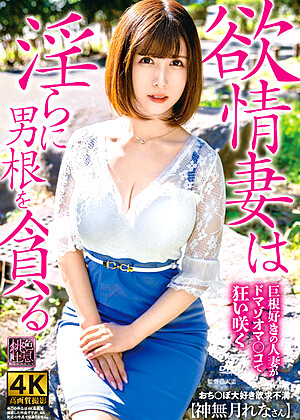 R18 Rena Kannazuki H_086xmom00040