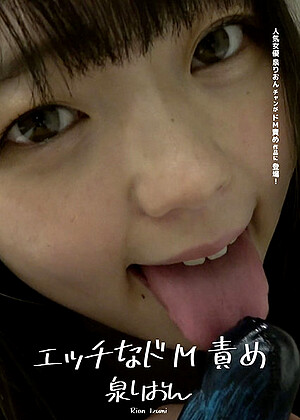 R18 Rion Izumi H_1416ad00573