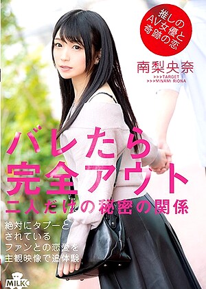 R18 Riona Minami H_1240milk00114