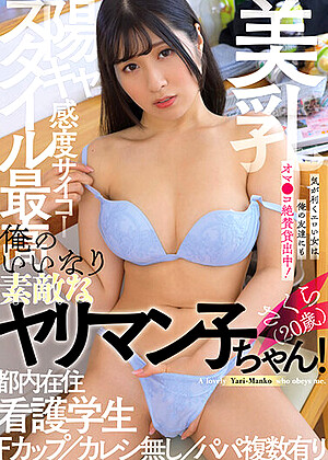 R18 Sakura Tsuji Bnst00038