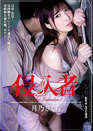 R18 Sakura Tsukino Shkd00941