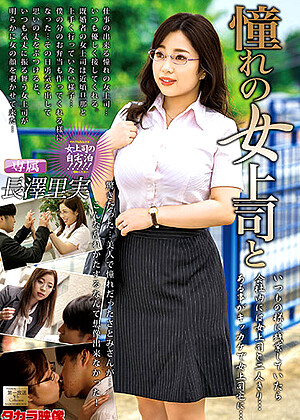 R18 Satomi Nagasawa 18mond00224