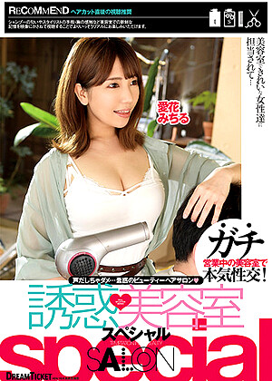 R18 Satori Fujinami Michiru Aika 24cmd00033e