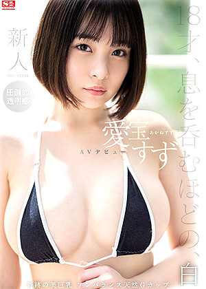 R18 Suzu Aiho Ssis00299