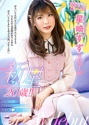 R18 Suzu Hoshizaki Oppw00121