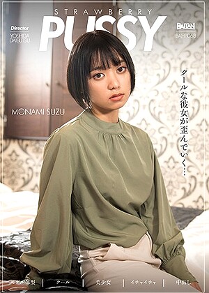 R18 Suzu Monami Bahp00068