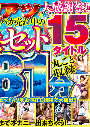 R18 Yu Shinoda Mihina Azu Mihina Nagai Tics00002