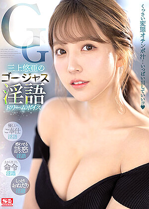 R18 Yua Mikami Ssis00144