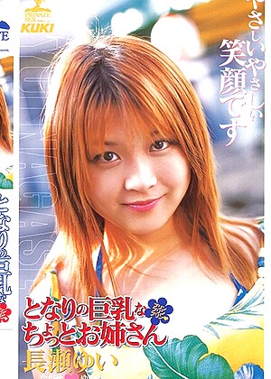 R18 Yui Nagase 47vf00123