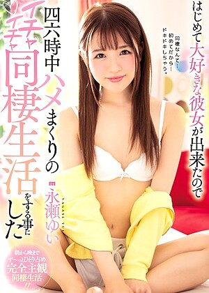 R18 Yui Nagase Miaa00128