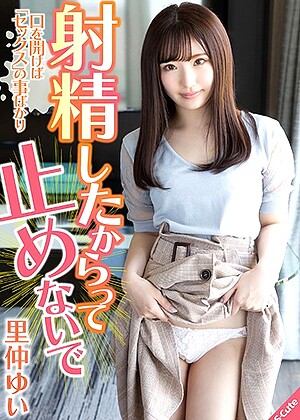 R18 Yui Satonaka Sqte00340