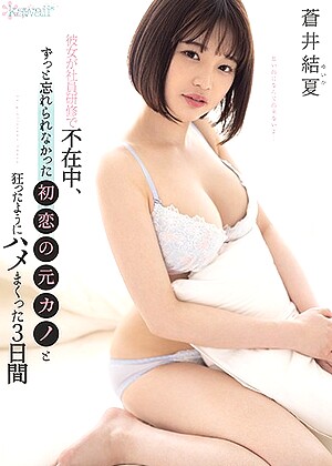 R18 Yuka Aoi Cawd00235