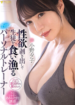 R18 Yuko Ono 1fsdss00391