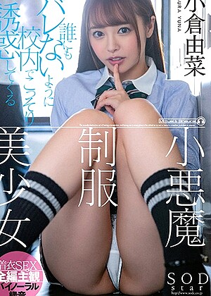 R18 Yuna Ogura 1stars00117