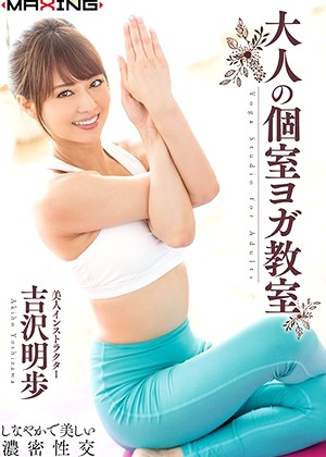 Akiho Yoshizawa