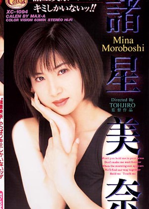 Mina Moroboshi