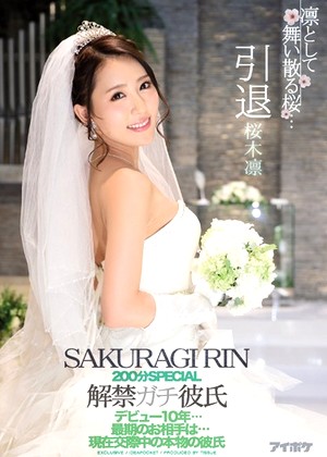 Rin Sakuragi