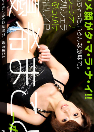1pondo Makoto Yuuki Mistress Creampie 3gp jpg 5