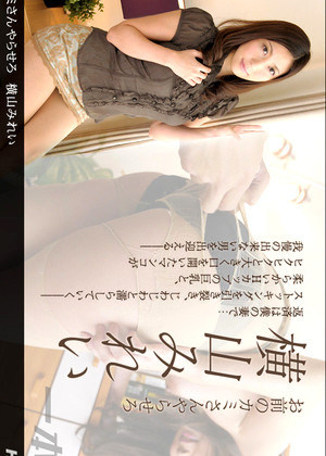 1pondo Mirei Yokoyama Senior Vipergirls To jpg 4