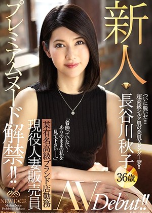 R18 Akiko Hasegawa Juy00537