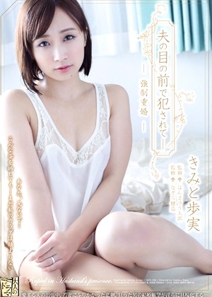 R18 Ayumi Kimito Adn00105