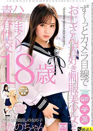 R18 Jav Model H_244saba00632