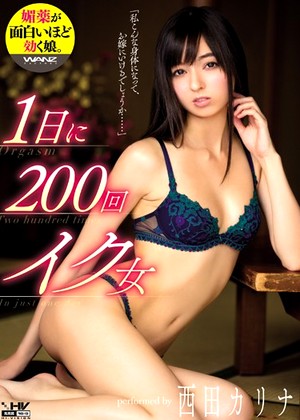 R18 Karina Nishida Wanz00474