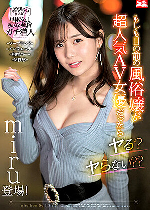 R18 Miru Ssis00395