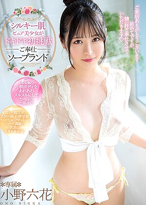 R18 Rikka Ono Mide00859