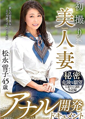 R18 Yukiko Matsunaga H_086toen00021