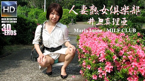 Married Inoue Mariya 人妻・井上真理亜無修正動画