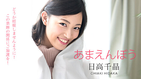 Chiaki Hidaka
