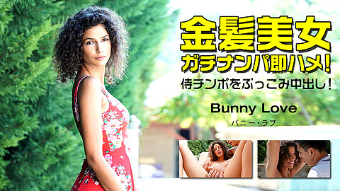 Bunny Love バニー・ラブ無修正動画