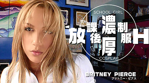 Britney Pierce ブリトニー・ピアス