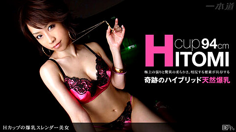 Hitomi 瞳