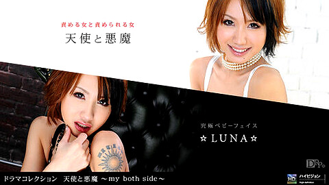 Luna ☆LUNA☆無修正動画