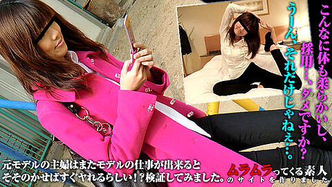 Muramura Housewife 元モデルの主婦無修正動画