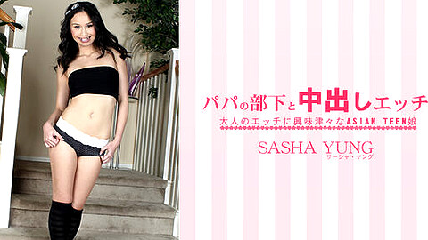 Sasha Yung サーシャ・ヤング