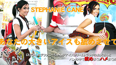 Stephanie Cane ステファニー・ケイン