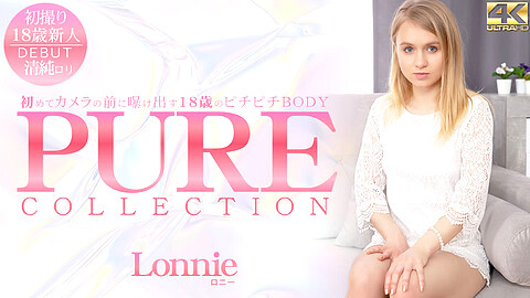 Lonie ロニー