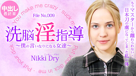 Nikki Dry ニッキー・ドライ無修正動画