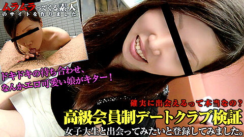 Muramura Amateur 高級デートクラブで出会った女子大生無修正動画
