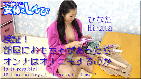 Hinata ひなた